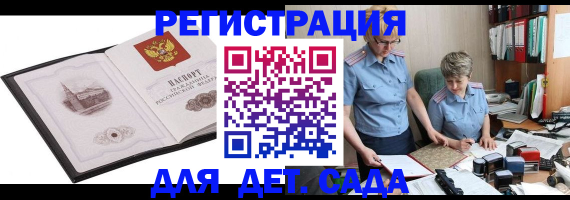 прописка гарантия в Димитровграде