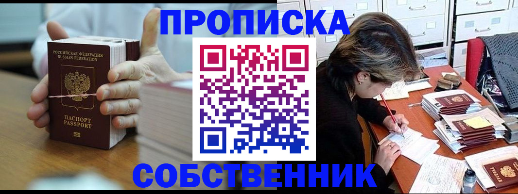 временная регистрация недорого в Димитровграде