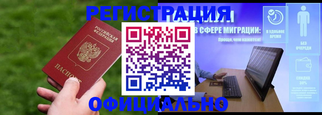 прописка регистрация в Димитровграде