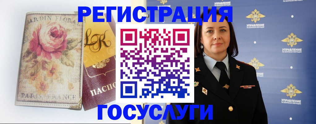прописка регистрация в Димитровграде