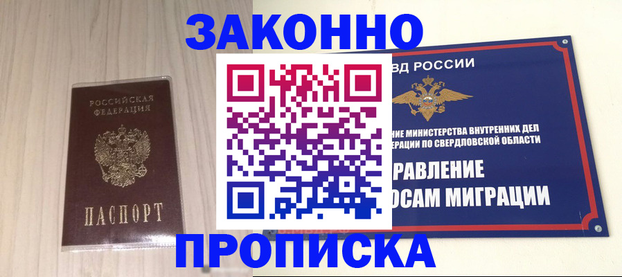 прописка паспорт в Димитровграде